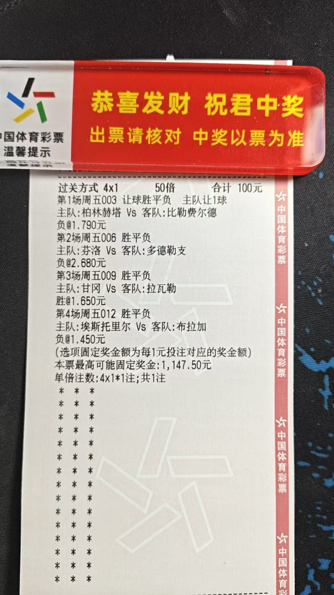 兄弟们，精选四场，气势要足