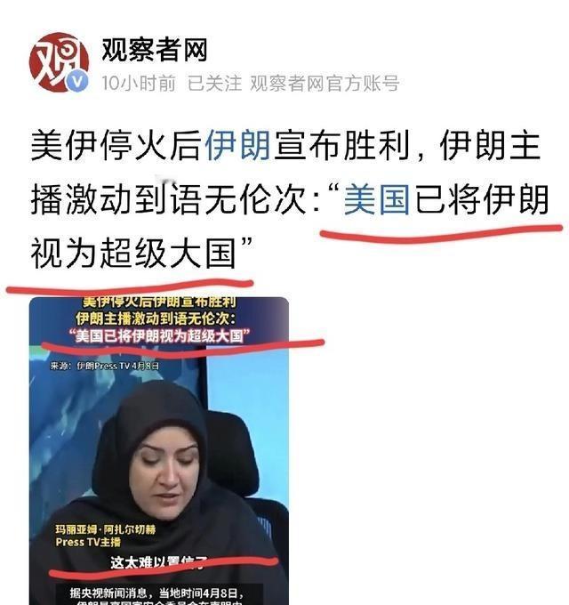 幸福竟然来的如此突然？谁能想到，一战定乾坤，伊朗时代已经来临？新的世界超级大国即