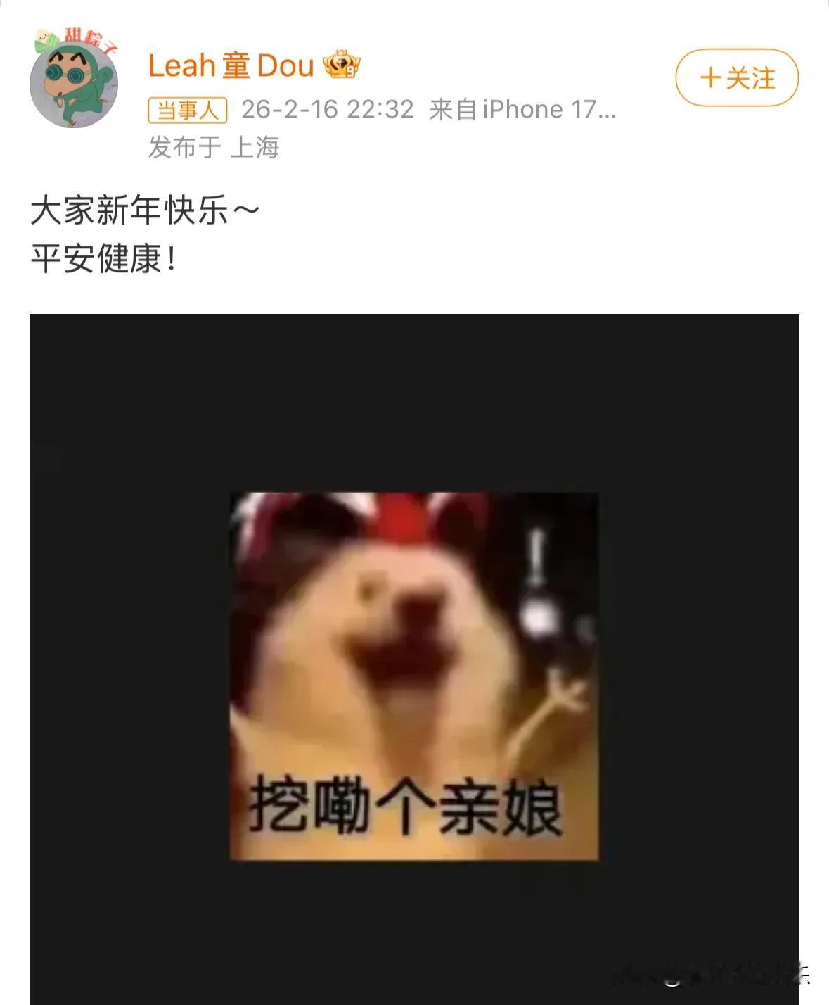 窦靖童玩梗高手，她在王菲出来的时间发博祝大家新年快乐，晒了个亲娘的照片。窦靖