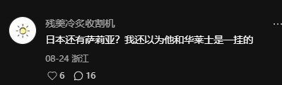 保护我方萨莉亚​​​