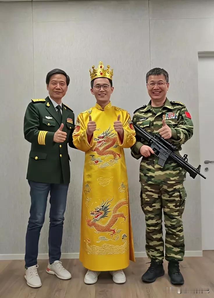 这照片照好了，三个人三种服装，两边两个军人，中间一个人穿着黄龙袍，头戴王冠，人人