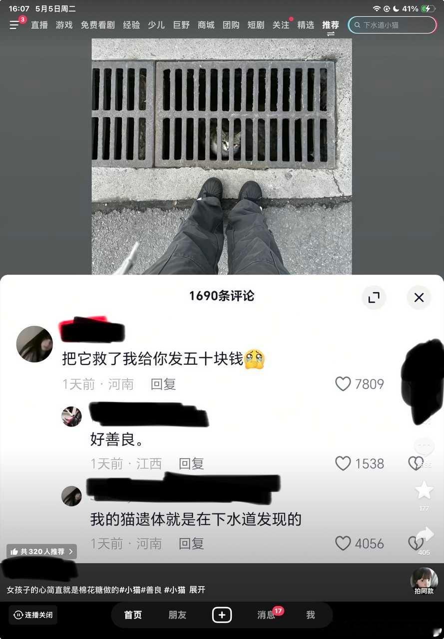 这是咋了。