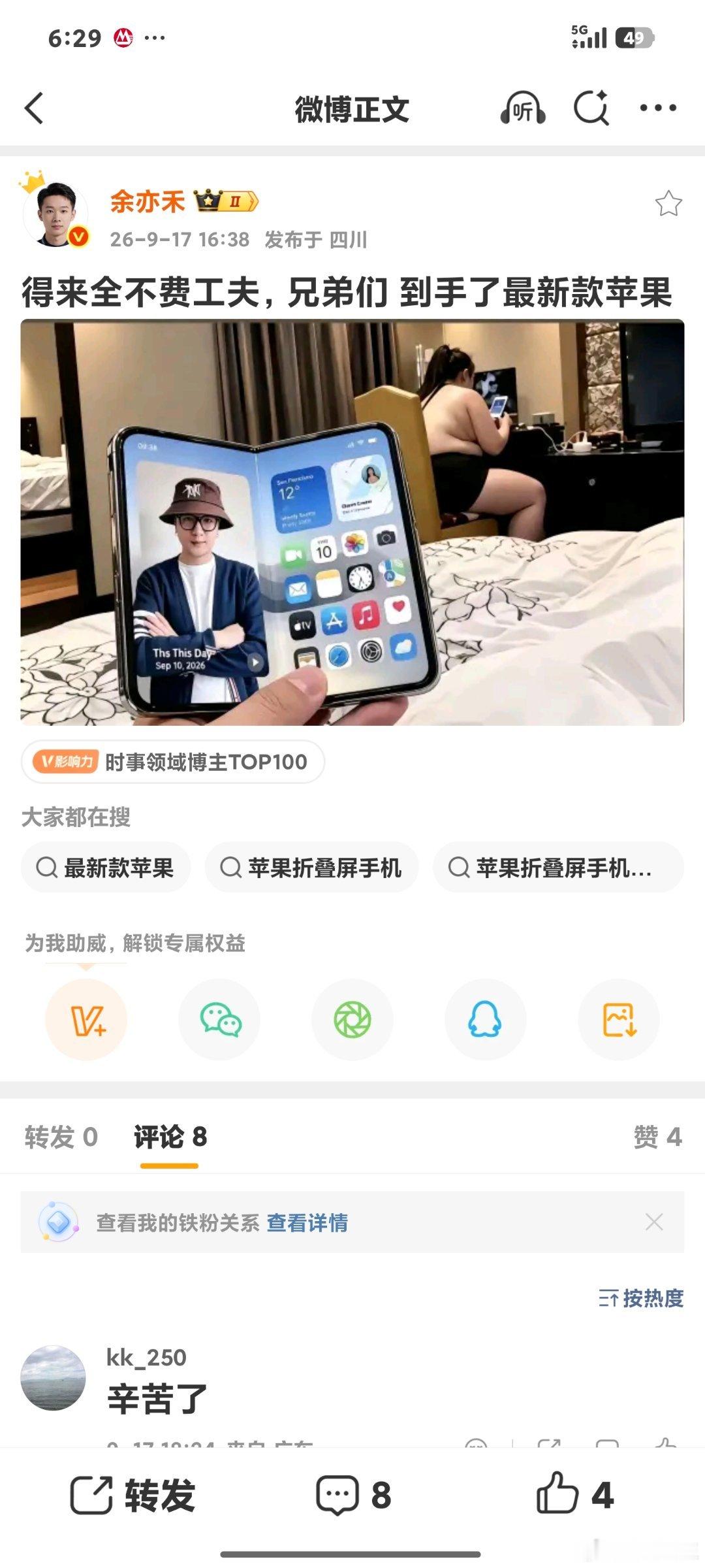 这是什么情况？​