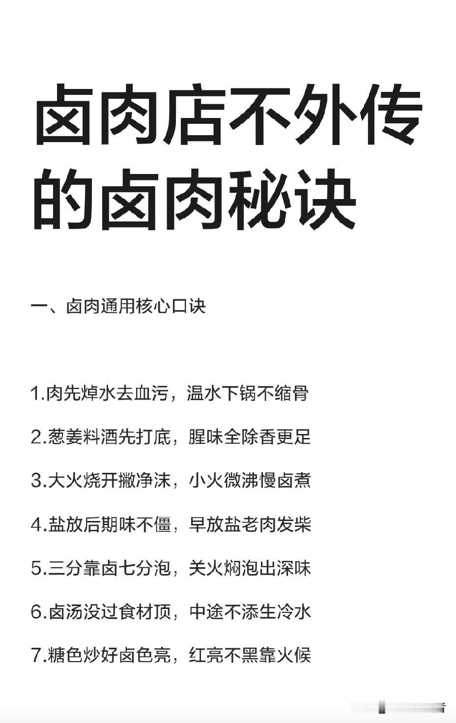 独家揭秘！五香卤肉的正宗秘诀在美食的世界里，五香卤肉堪称经典中的经典。它是逢年