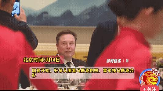 国宴上主动合个影，居然就"丢国体"了？估计大家都被一张合影给刷屏了。5月14