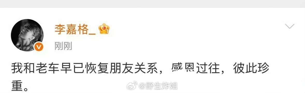车辙一直是以爱男人爱老婆的形象在外面做人设。结果变成这个样。反正去年是没有离，那