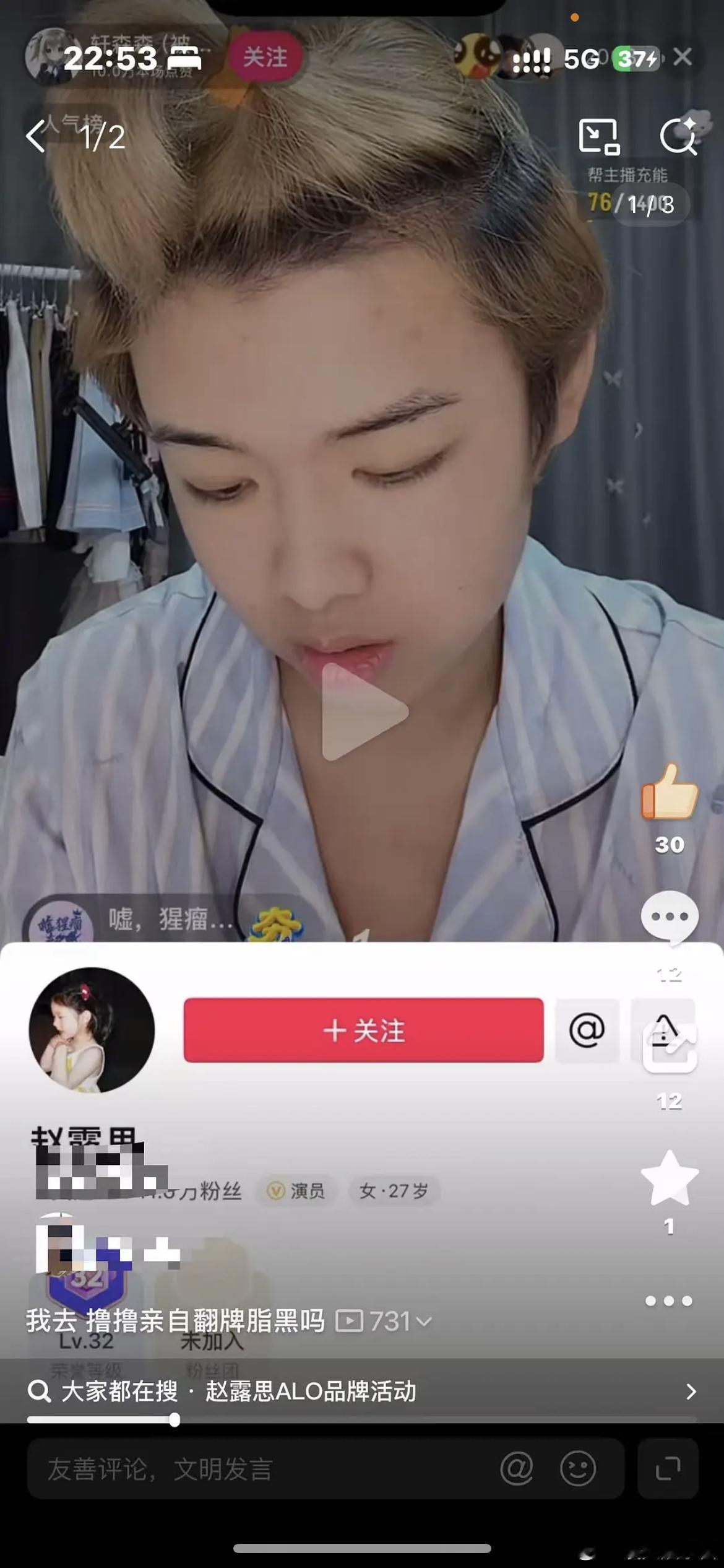 赵露思sj粉圈忘记切号了……​​​