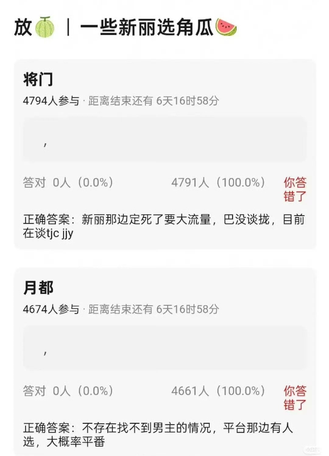 新丽选角🍉将门毒后：迪丽热巴没谈拢，目前在谈檀健次，鞠婧祎月都花落：不存在找不