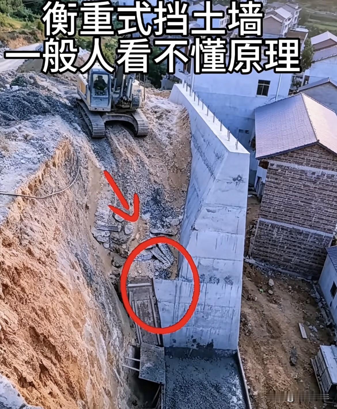 衡重式挡土墙，一般人看不懂原理‼️你们能看懂吗⁉️农村生活