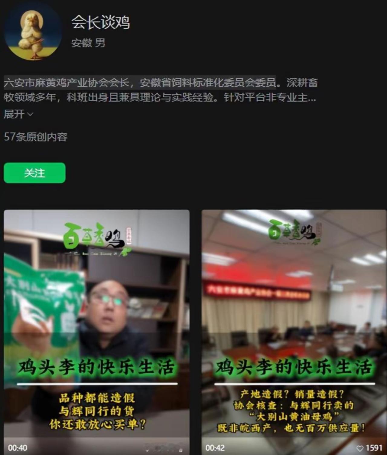 有人说与辉同行塌房了，就因为卖黄油鸡就垮了？不至于吧！只不过我当时听董宇