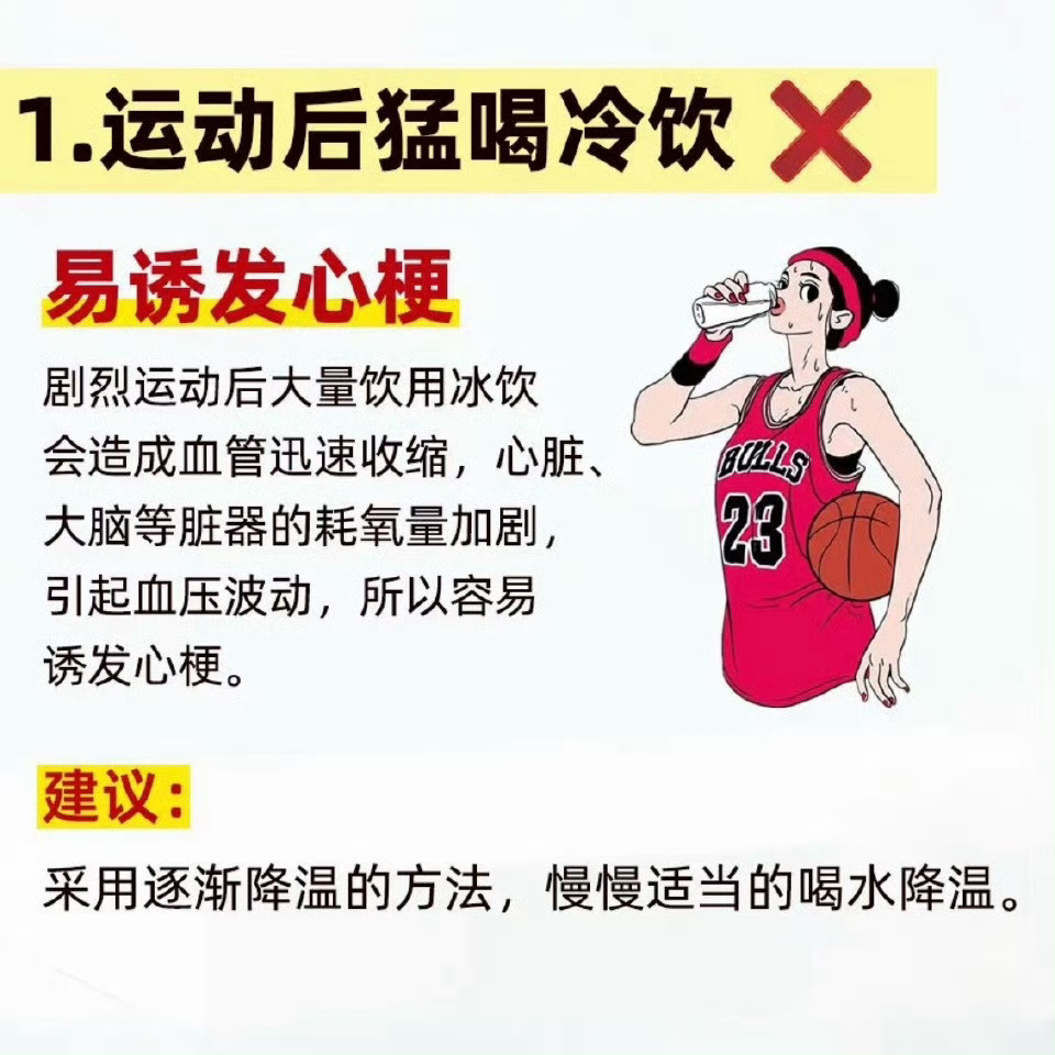 高温这几件事情少做​​​