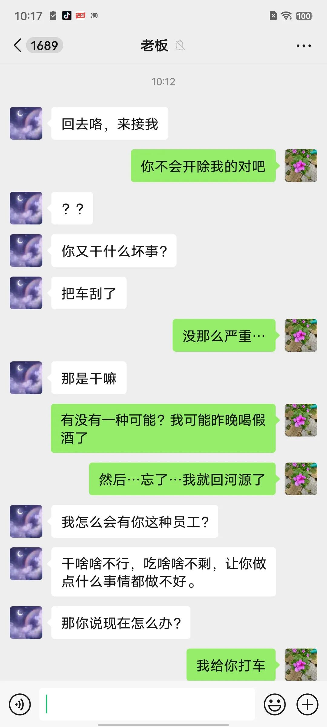 老板：有你这种员工，我得少活二十年[？？？][呲牙笑]