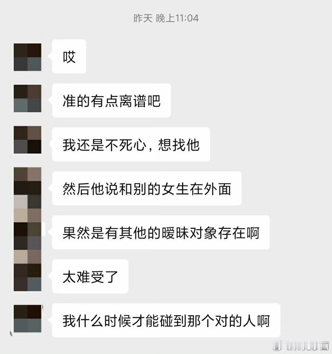 如果你失恋了，走不出去，我教你们个心法，可以去试试。就去悄摸摸的告诉自己：嗨！不