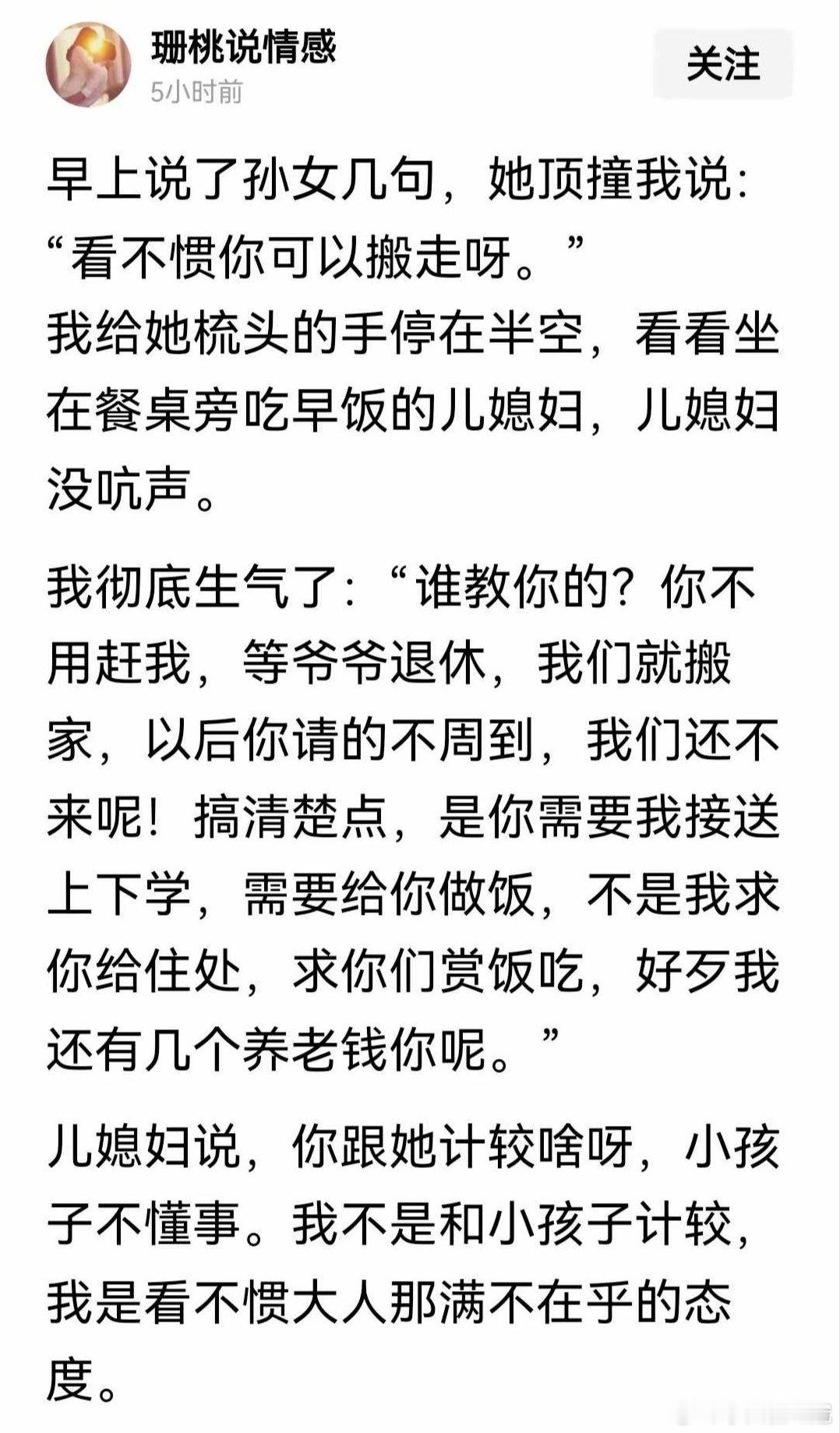 现在就搬走吧，三代人根本就不适合睡在同一个屋檐下