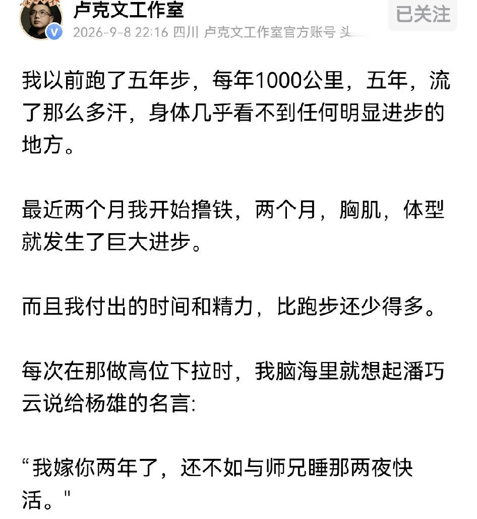 卢克文：跑啥步，还不如撸铁几天！！怪不得，现在健身房，瑜伽大行其道！跑步，马