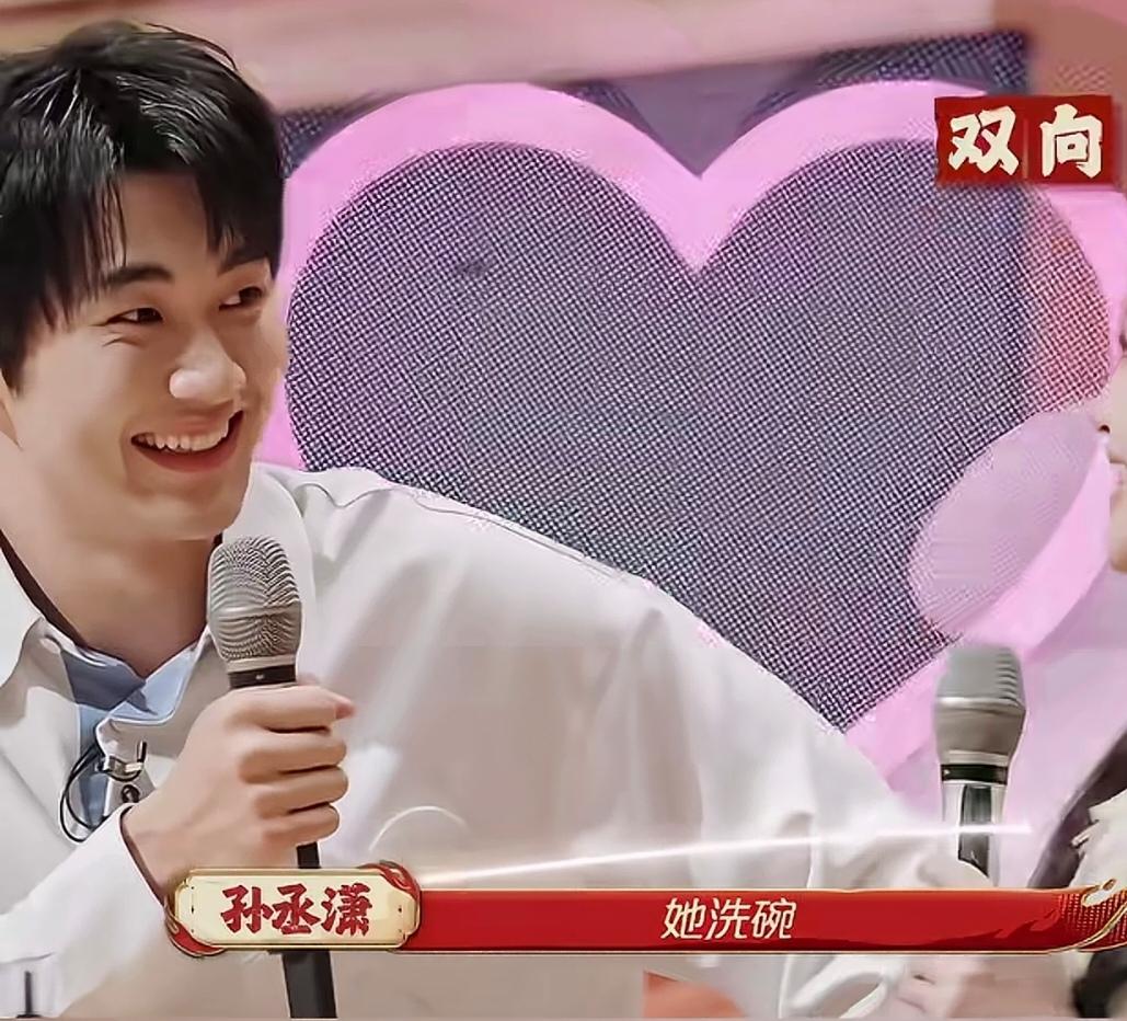 综艺节目中，沈梦辰随口一问：“你们俩在家里你做饭，她会收碗吗？”孙丞潇自然回