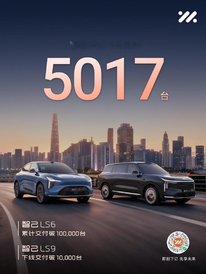 智己汽车智己汽车1月份的销量是5017台，2025年1月份是2800辆，同比大