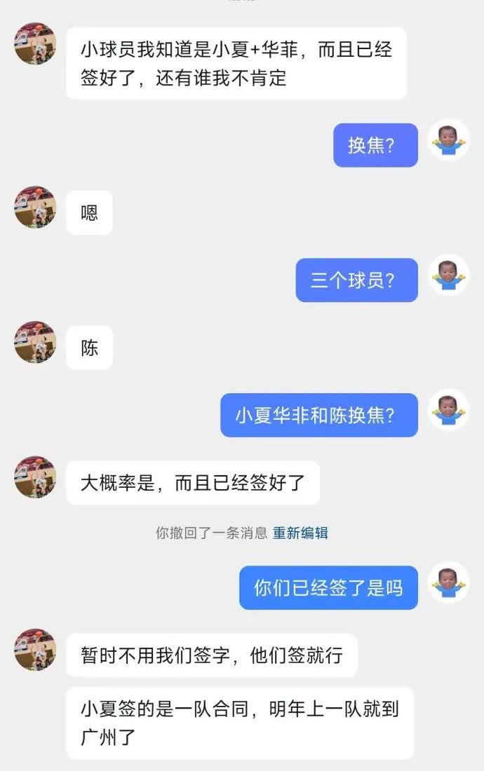 焦泊乔真的来广东队！广州龙狮队真是敢开口，广东队新人全部给挖走了！夏振峰