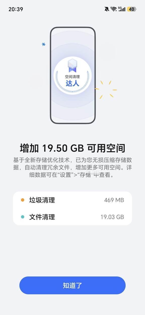 你敢信荣耀升级系统省出19G空间荣耀最新MagicOS11还是有点东西的，采用