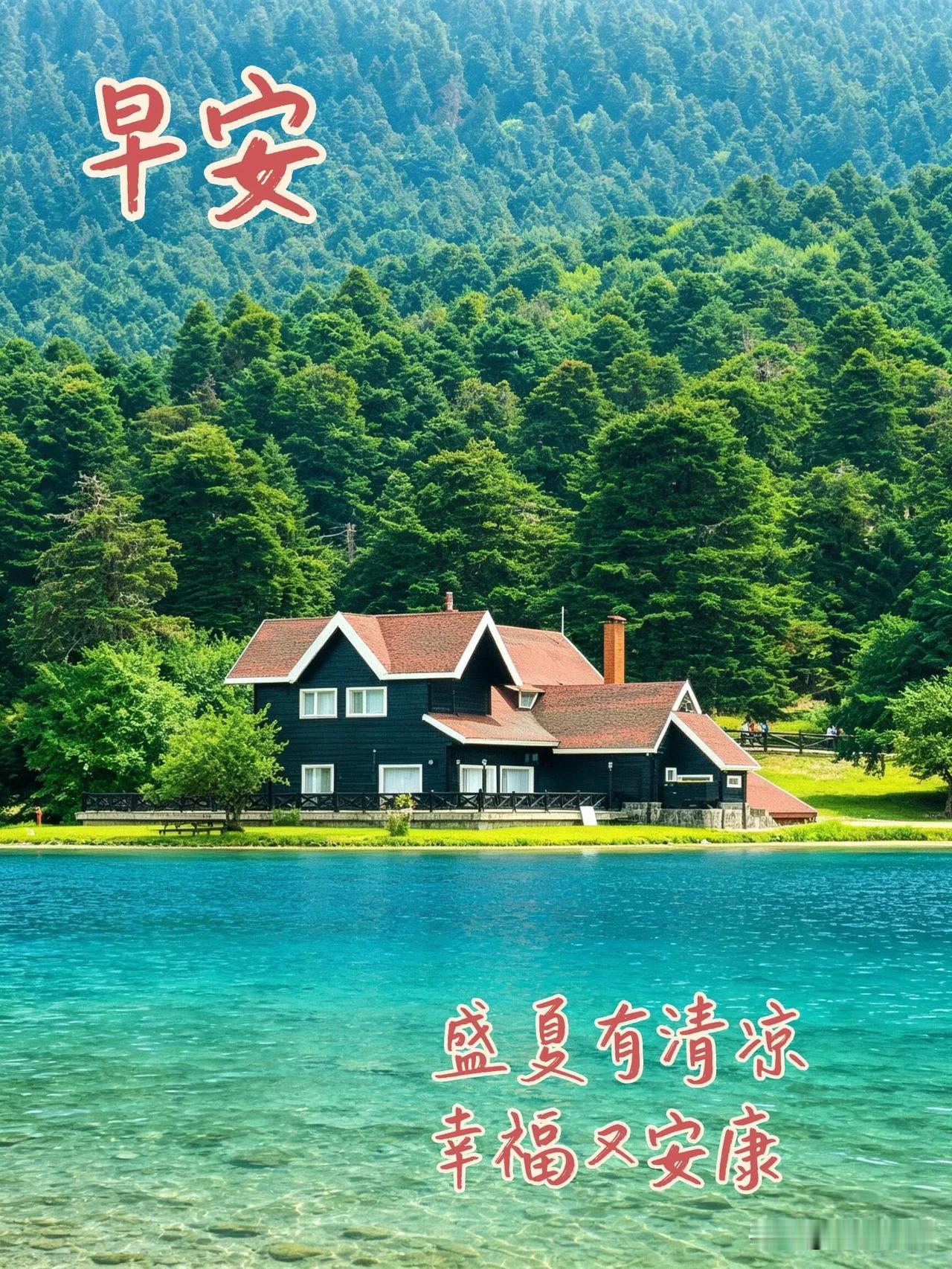 早安，醒来第一件事，就是想你，愿你整日温柔好运。