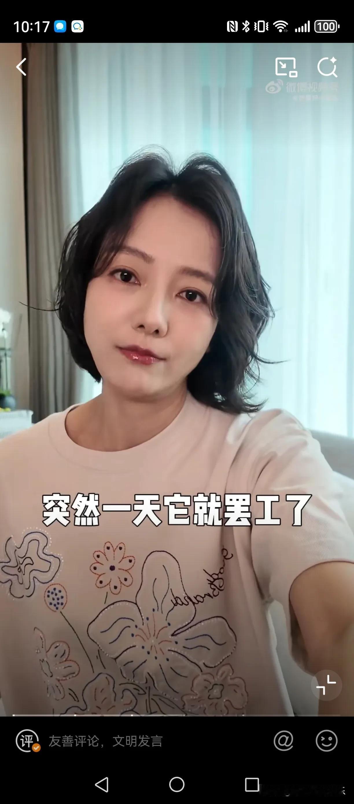 女人不能嫁给太完美的老公，杨乐乐嫁给了汪涵，表面风光实际受尽委屈。杨乐乐为了