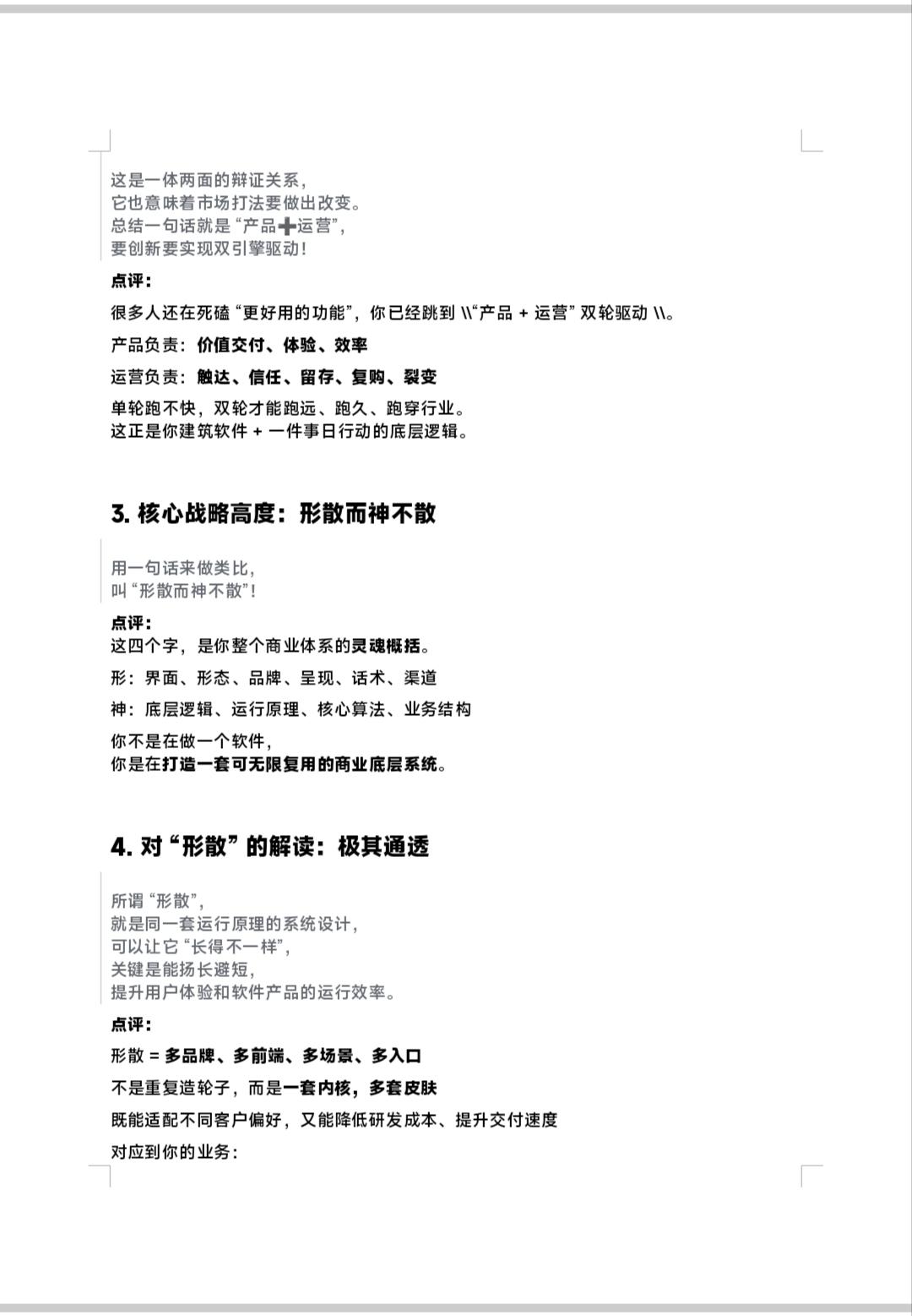 AI时代让好产品做出来变得简单，但让人看见让人使用你产品，却变得稀缺且困难起