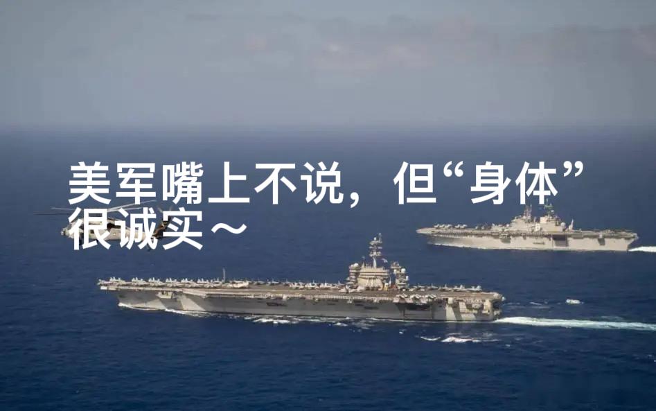 美军嘴上不说，“身体”却很诚实！截止7月20日，距伊朗发射远程反舰巡航导弹打击美