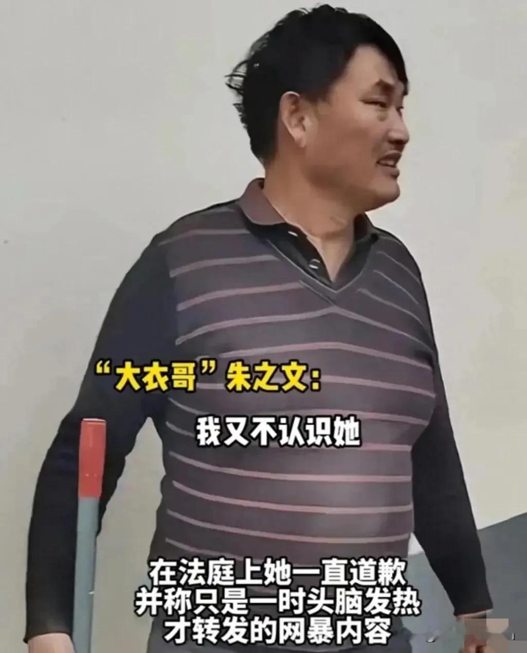女网红哭得稀里哗啦，当庭求饶。大衣哥没有心软，终于送她进去踩缝纫机了，判了6+4