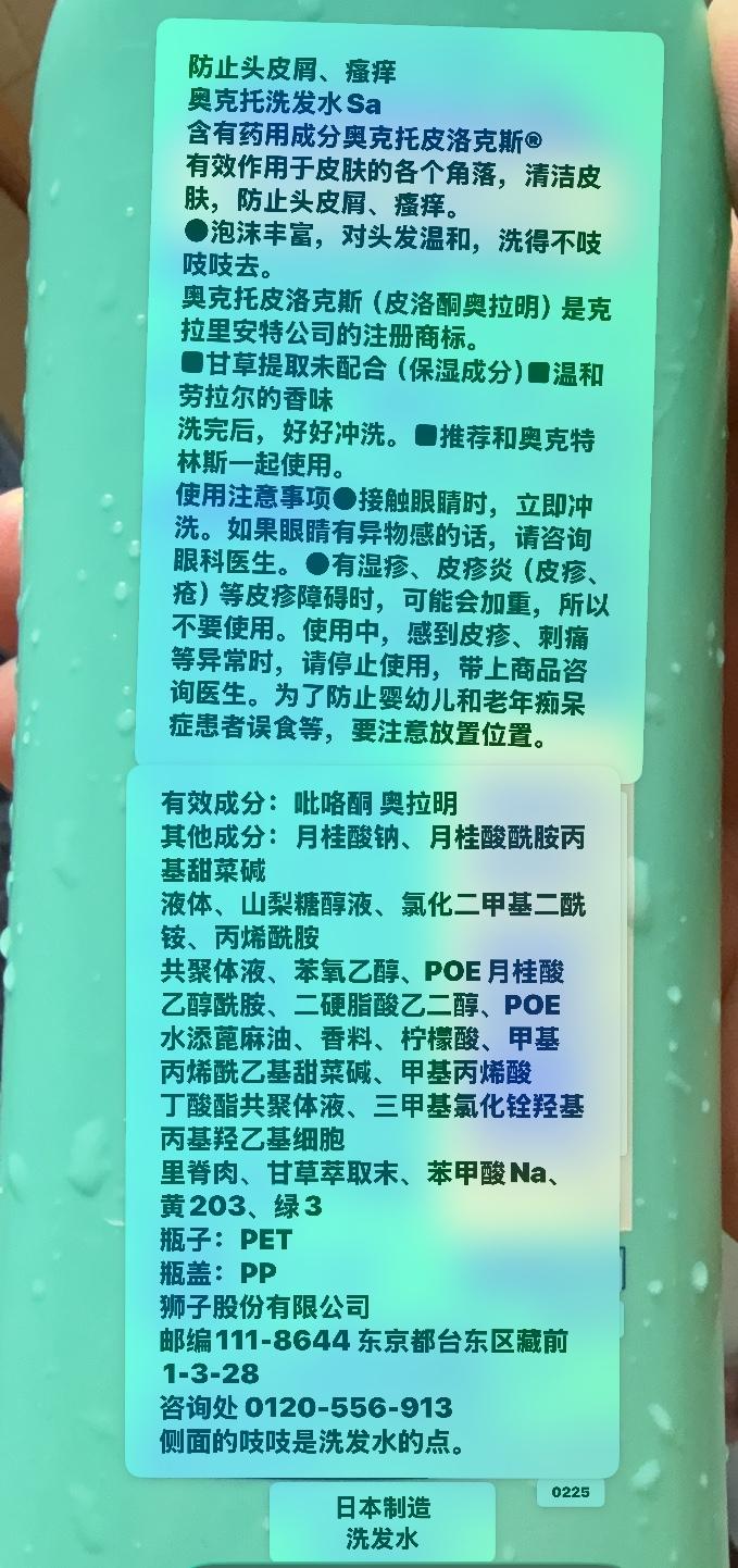 日本产的洗发水和国产洗发水到底哪里不一样？看成分表都是差不多的，日本产的少一
