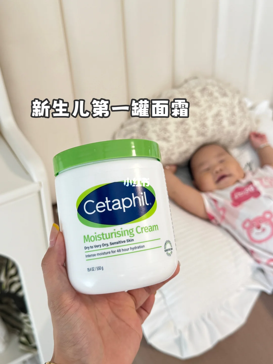 好用不贵…新生儿面霜没得喷…