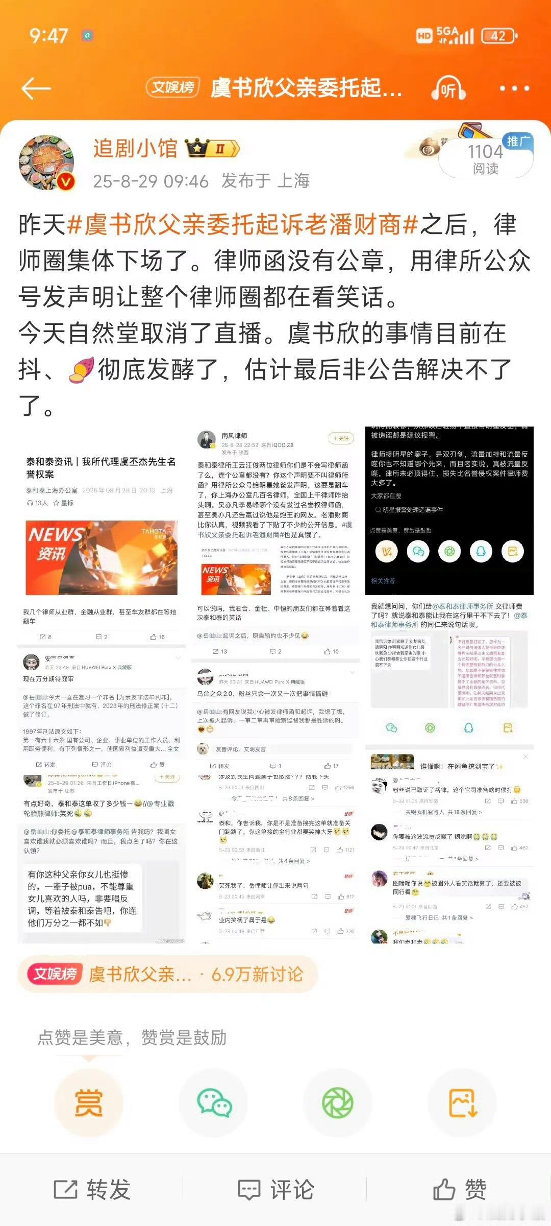 真能闹大露思丝也算是挺成功了[doge]​​​