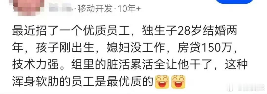 这就是为啥上班尽量不要闲聊的原因