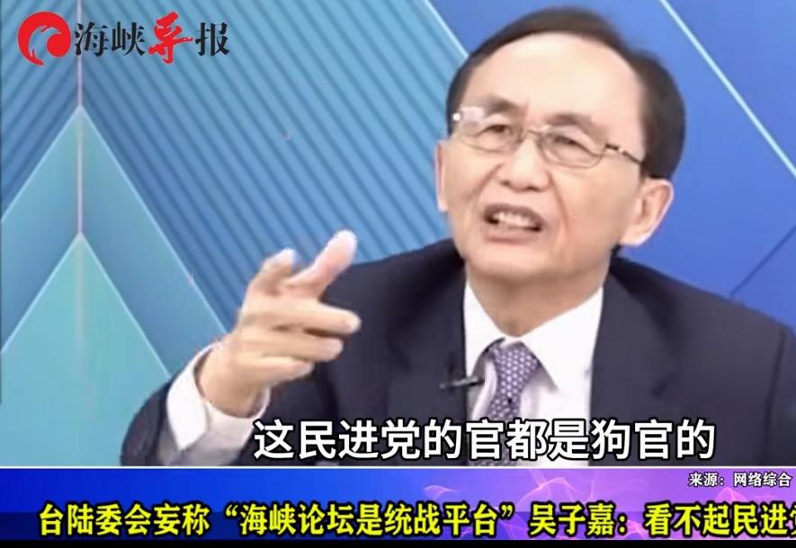 邱垂正要查办饶庆铃，吴子嘉″民进党的官都是狗官″！近期台海政坛