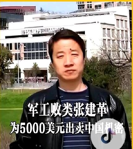 我国电磁炮专家张建革堕落为谍！手里掌握着国家的重要技术，却因女儿出国留学就背
