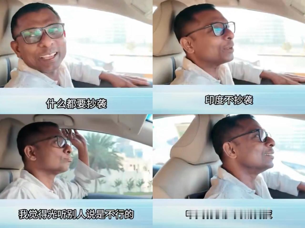 “中国全靠抄，印度纯自研？”面对印度司机的傲慢，博主的反问绝了！见过自信的，