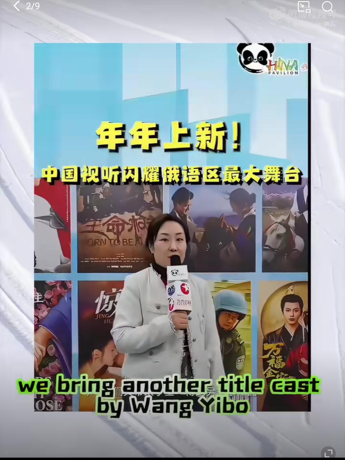 电影行业再次认证：“王一博具备广泛的国际粉丝基础，长空之王和热烈在俄罗斯取得亮眼