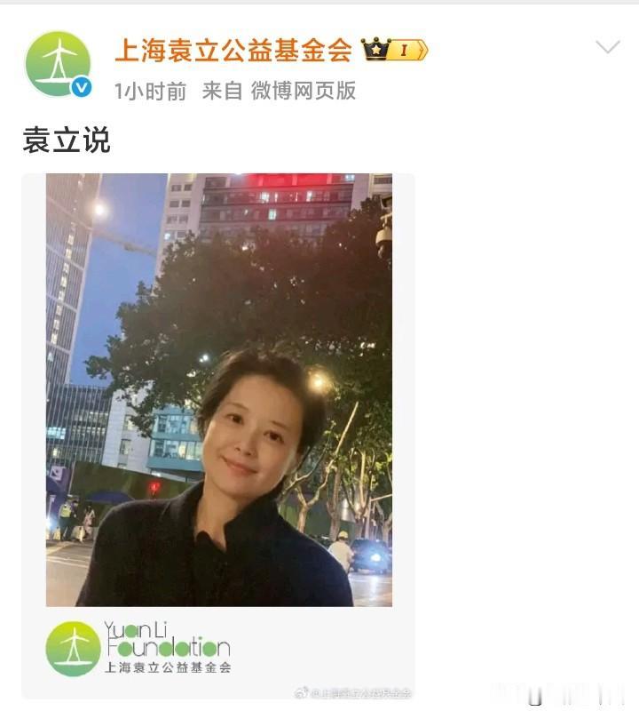 袁立，连发2文！5月30日一大早，女演员袁立突然连发2文，内容有两大重点，一