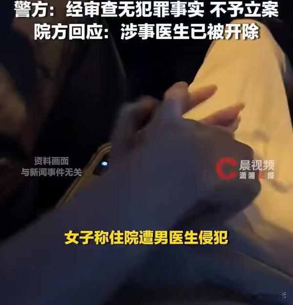 河北，一女子住院期间，邂逅了一位帅气的医师。女子有些心动，主动询问男子是否喜欢自