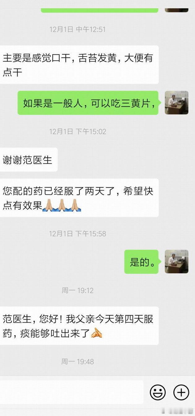 范氏中医治疗“间质性肺炎”晚期的经验：我们为何禁用，大寒大热之药？而必用，补气养