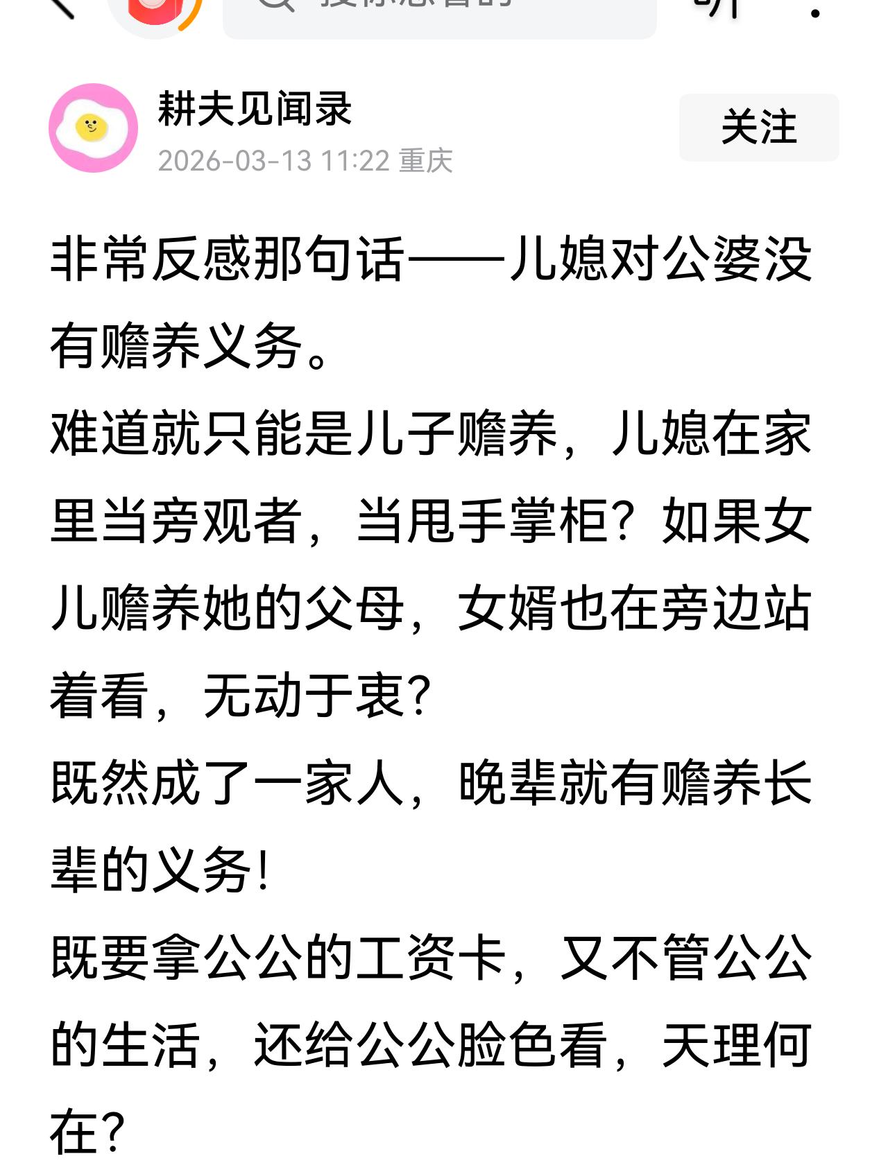 现在好多家庭都是AA制，老公的工资卡还拿不到，还拿公公的?自己生的儿子是去世了