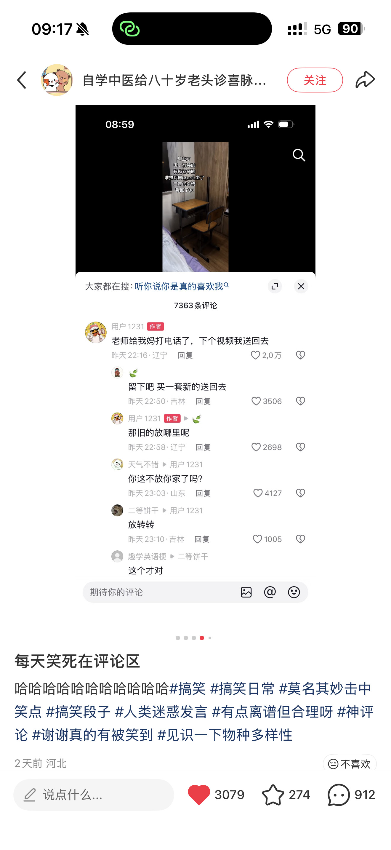 三舅太仁义了哈哈哈哈哈哈哈哈哈哈