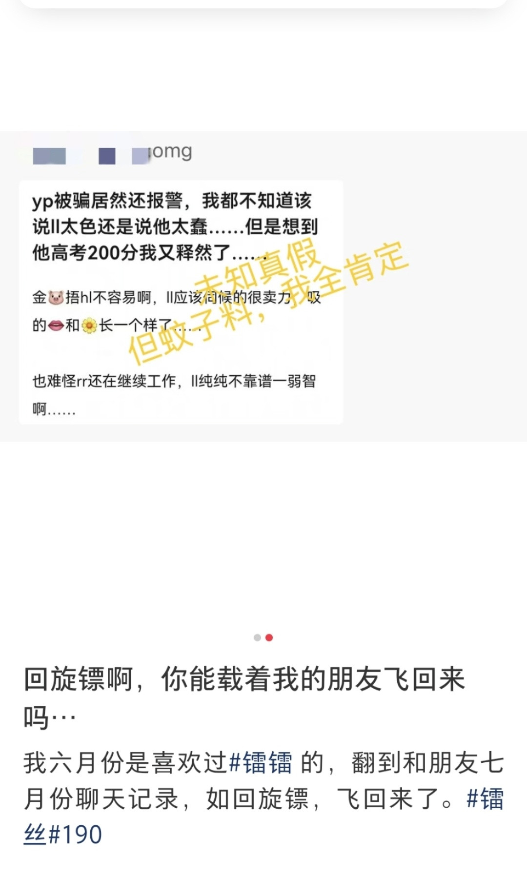 图上这个人如果是瞎编的，一辈子赚不到一分💰给大家挡z，敢说这句话吗