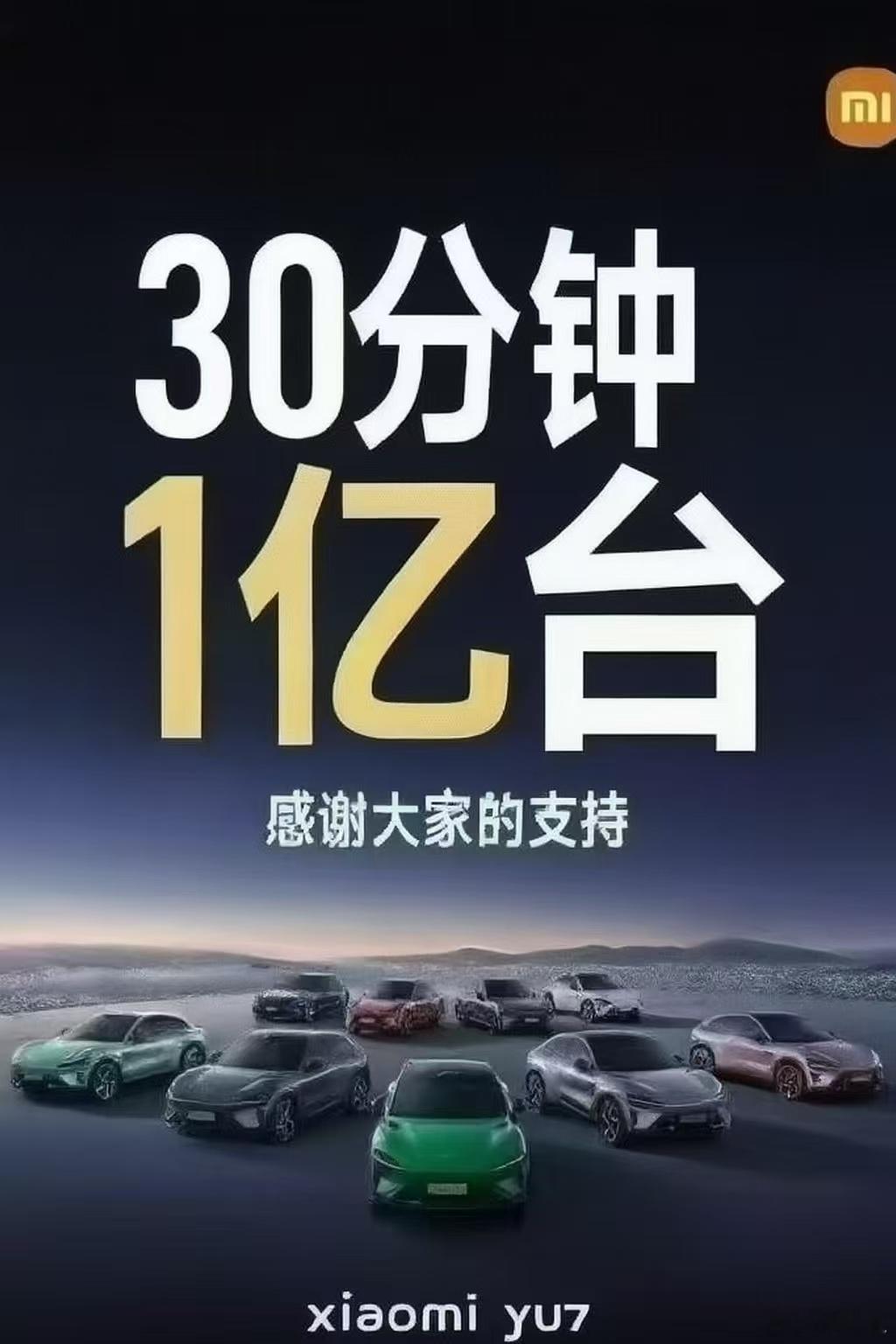这tm用ai做的图吧？麻了[笑着哭][笑着哭][笑着哭]小米yu7​​​