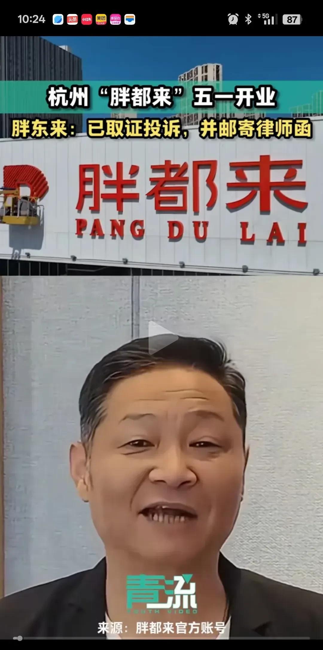 有钱能使鬼推磨，明星们纷纷为胖都来站台，一字之差却蹭尽胖东来的热度。胖东来在打