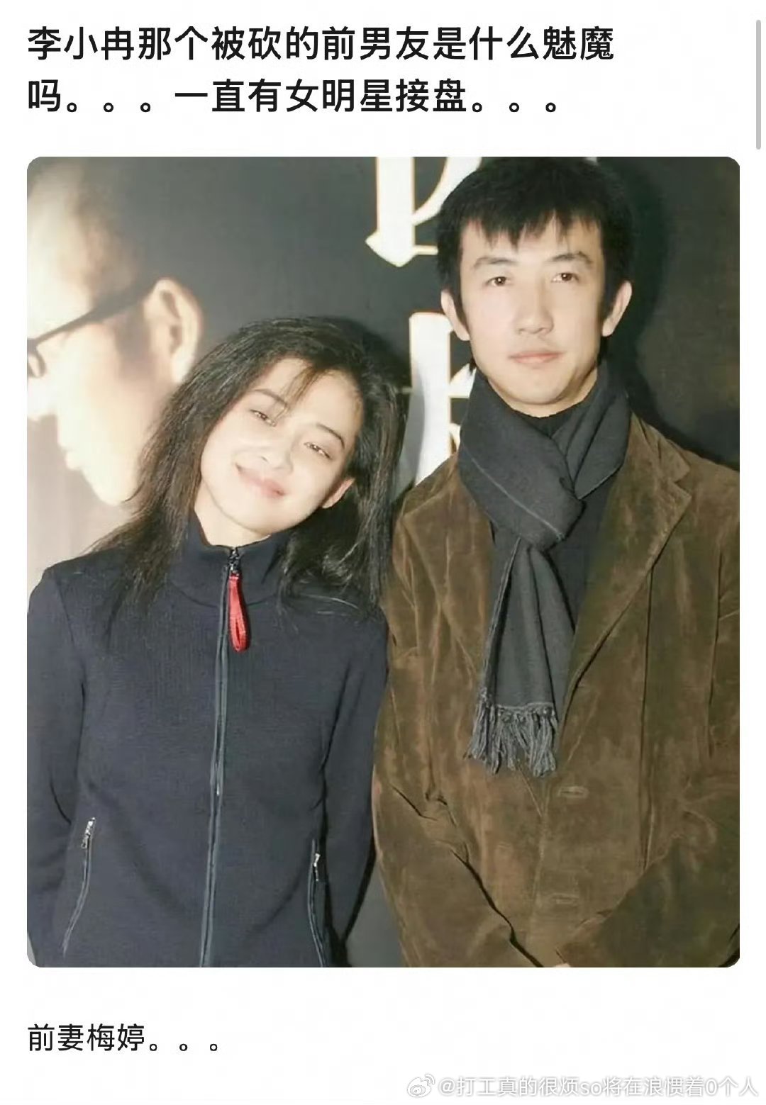 虽然这男的更差但李呈媛明显比梅婷李小冉还是差得远吧