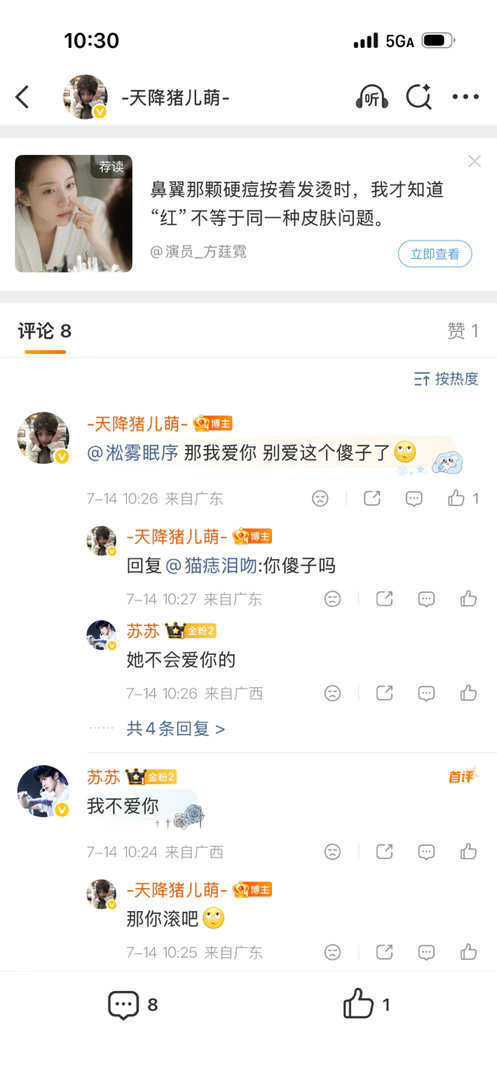 你们两个干嘛？！