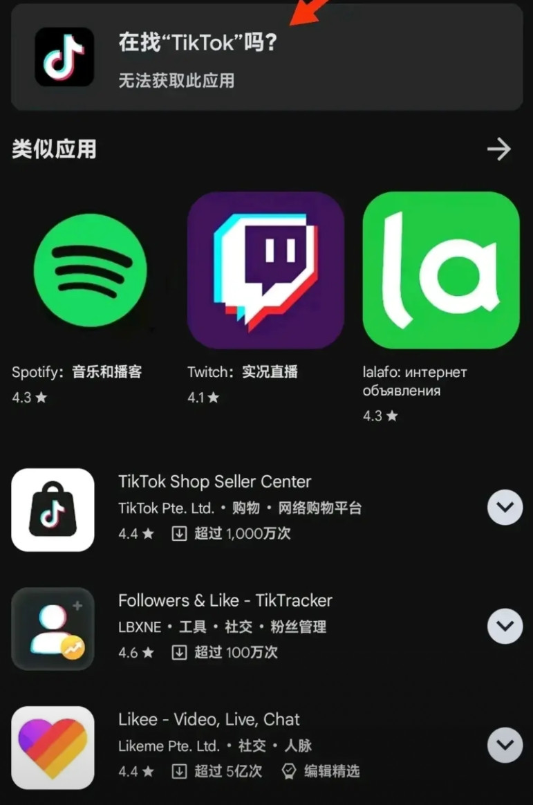 执行力真的强，已经关闭了！搜不到了！在临近美国当地时间19日时，TikTok