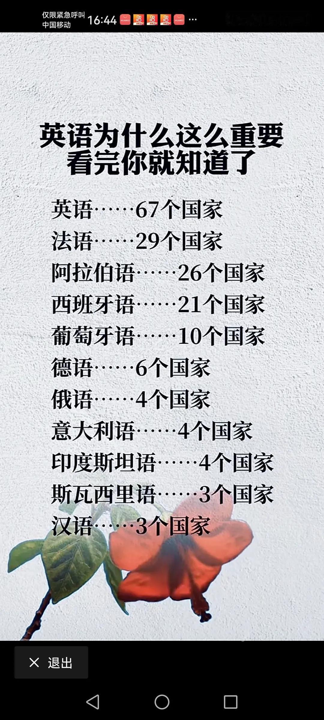 看完这张图就知道了。英语为什么这么重要了，小时候随便说两句简单的，别人都会觉得自