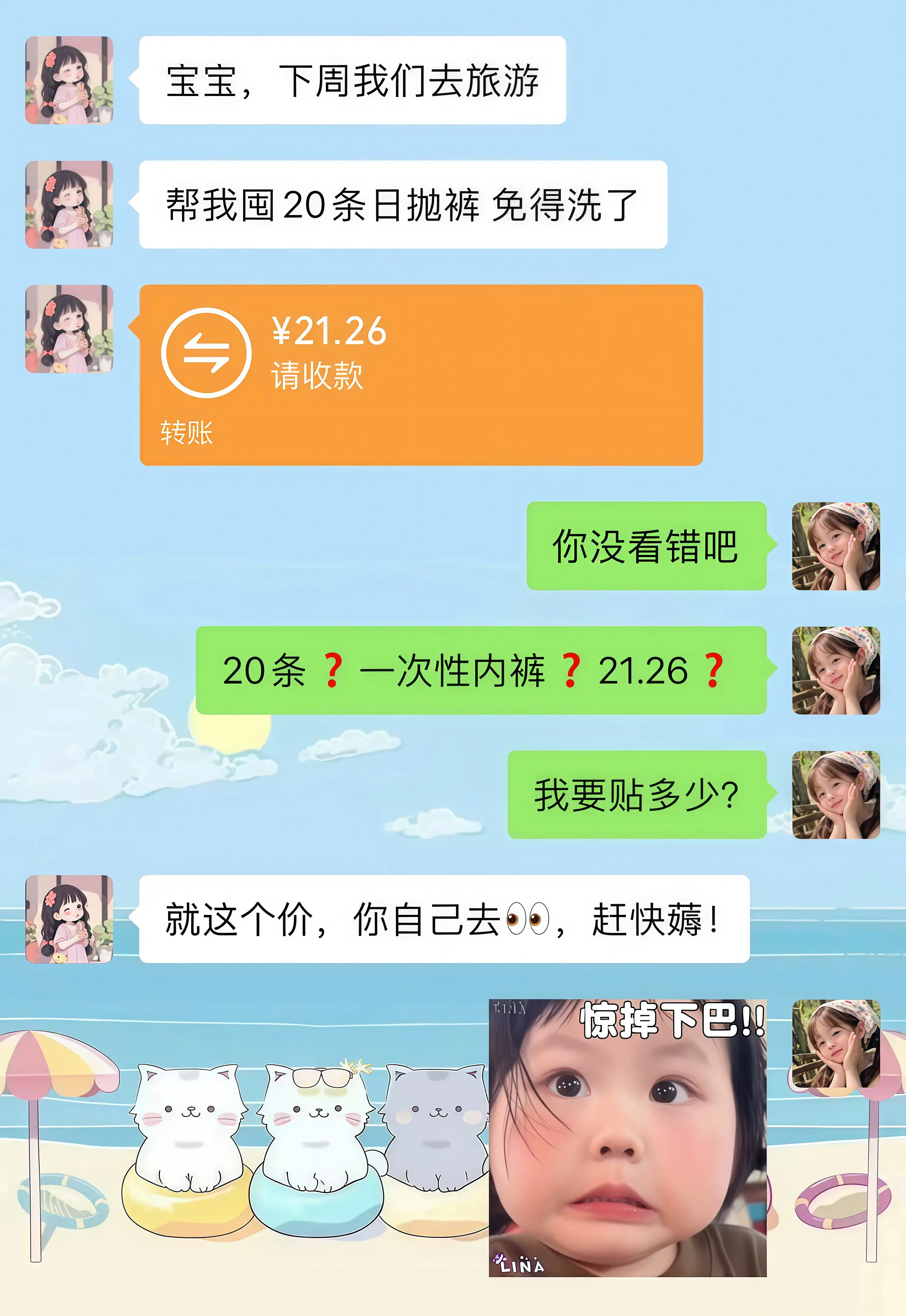 商家你确定没搞错吧？这和白捡有啥区别啊！