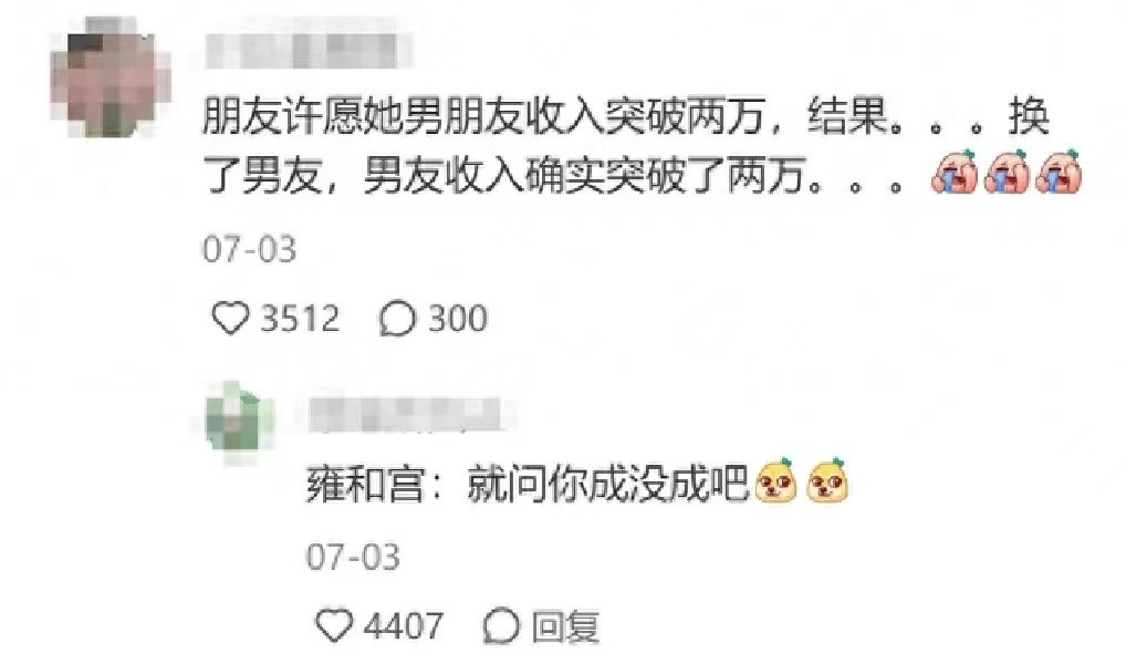 雍和宫许愿真的是主打一个调剂吗？​​​